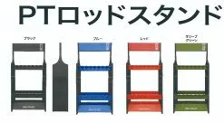 Pro Trust Plastic Rod Display Stand PT6022