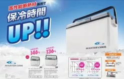 Master Cool Cooler Box 9L & 17L