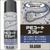 Slash PE Coat Spray SL-172 -fishing tackle Sales 2023 PE spray