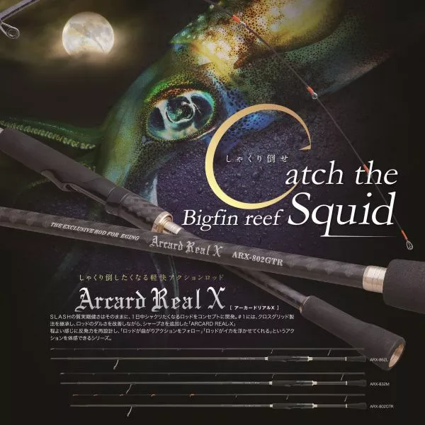 Slash ARCARD REAL-X Eging Rod 1 Slash ARCARD REAL-X Eging Rod