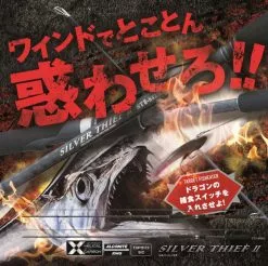 Slash SILVER THIEF â…¡ Rod