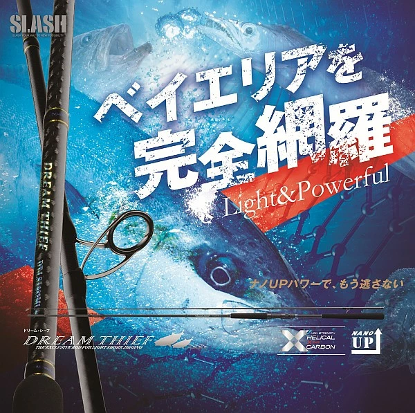 Slash Dream Thief Rod 1 Slash Dream Thief Rod