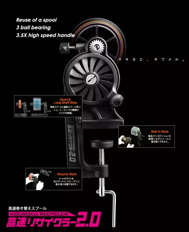 Daiichiseiko Kousoku Recycler 2.0 6 Daiichiseiko Kousoku Recycler 2.0 - Image 6